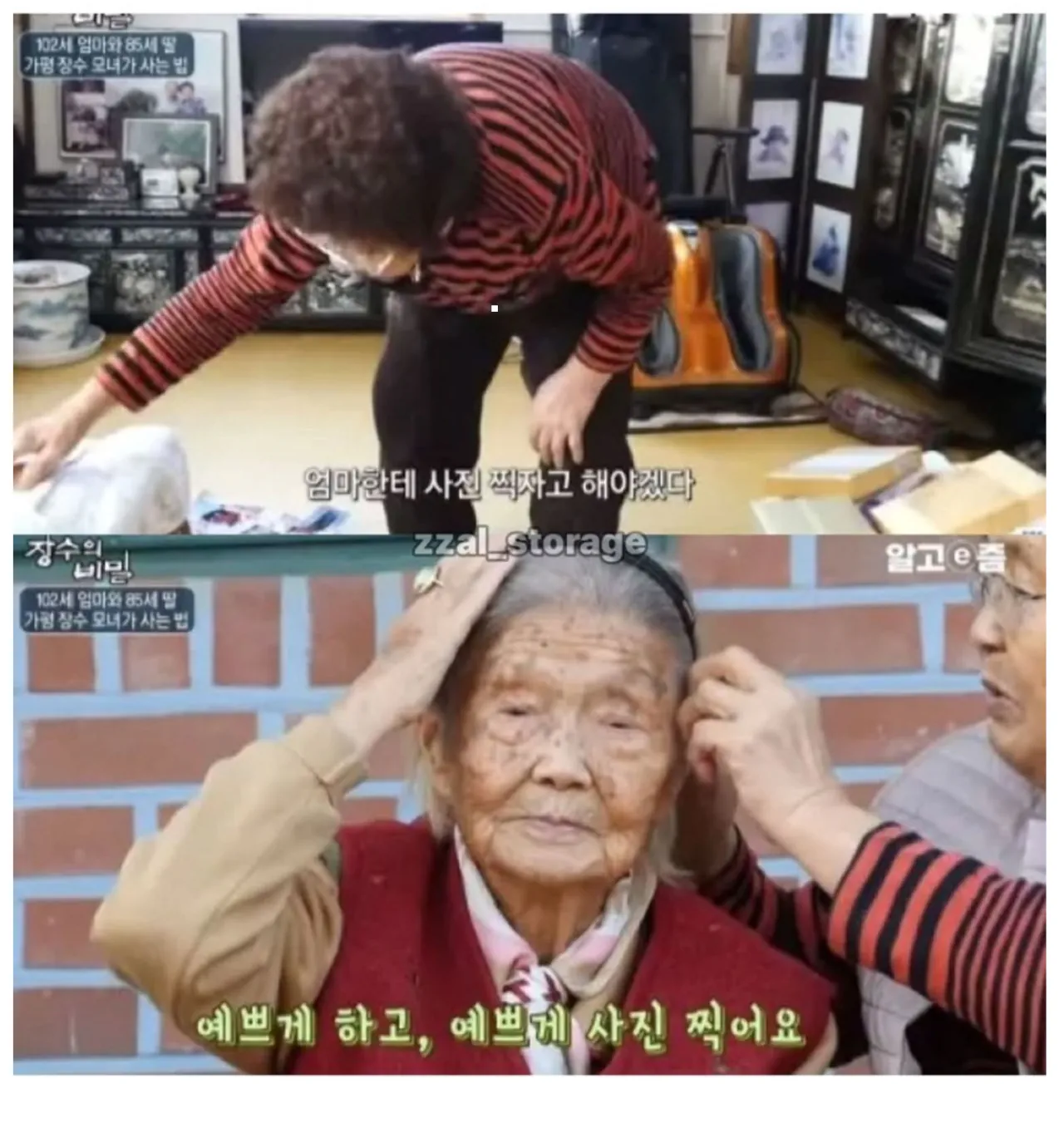 Screenshot 2026-07-26 at 15.47.27.png 85세 딸 짜장면 사주는 102세 엄마