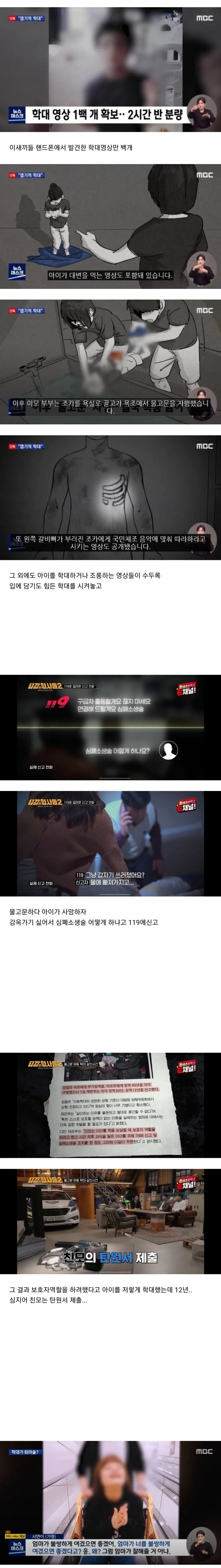9676041198_486616_837789a2d34eb050f47a0fdfc7ff9c5f.jpg.webp 혐) 8살 친조카를 물고문 해 죽인 이모 부부