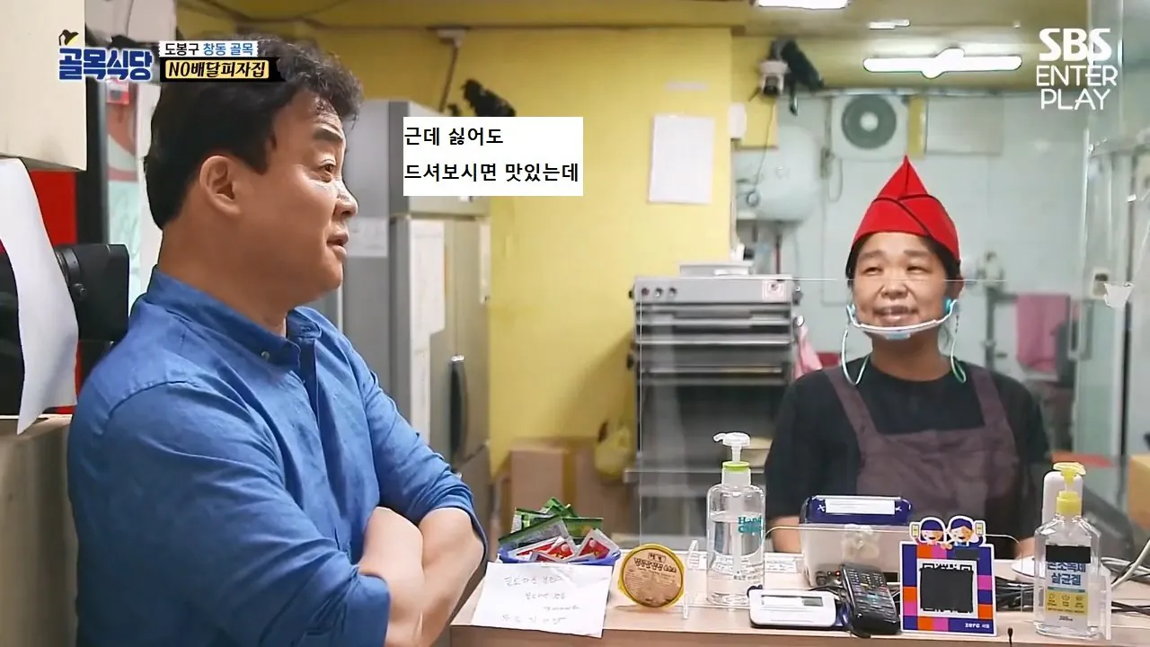백종원 이제 마술까지한다, 하프 앤 하프 매직쇼🎩[예능맛집X곱빼기 골목식당]Backstreet.mp4_20260909_095612.313.jpg 백종원이 인기 피자 없애고 피자 메뉴를 3개로 줄이라고 한 이유