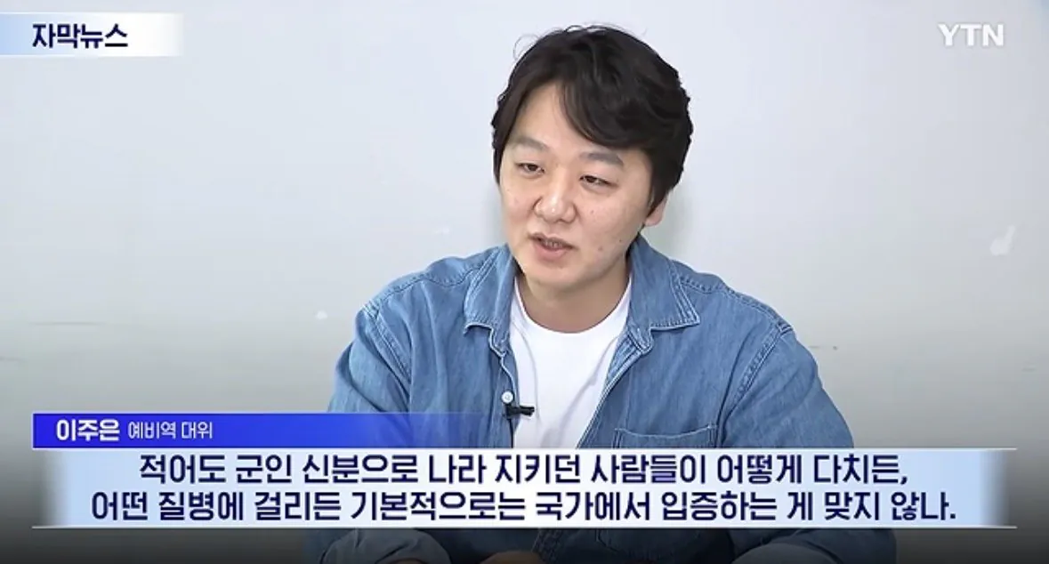 IMG_3718.jpeg 나라 지키다 발 잃었는데..."북한군 지뢰라는 증거 가져와라"
