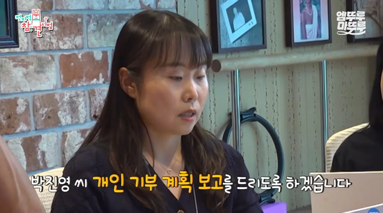 전참시) 아픈데 가정이 어려운 아이들이 제발 좀 썼으면 좋겠다는 박진영&JYP엔터의 기부금