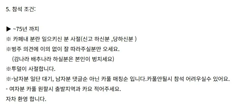 신비롭고 재미나는 4050 돌싱카페의 카풀 문화