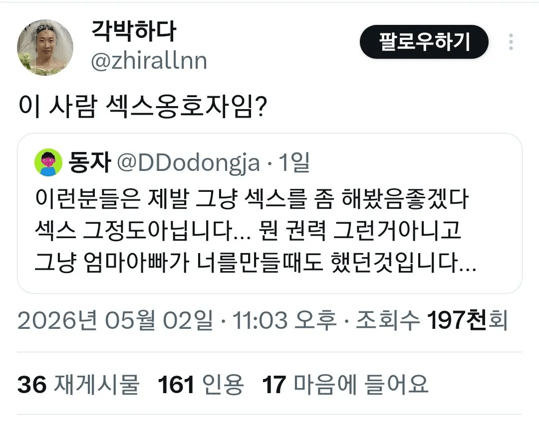 image.png ?? : 님 섹스 옹호자임?