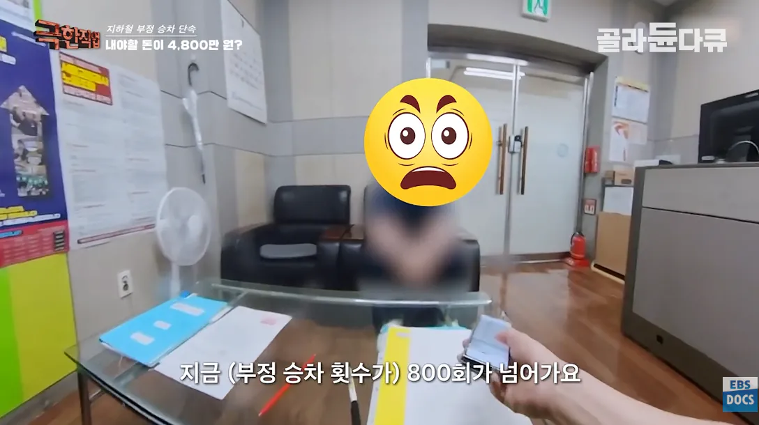 6fE730ptssKukwwAMsU800.png 지하철 부정승차 걸려서 벌금 5000만원 내는 사람 ㄷㄷㄷ