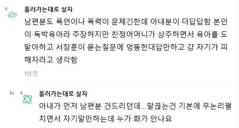 1000064323.webp 역대급이라는 이혼숙려캠프