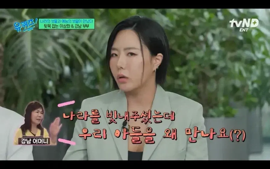 1000038208.webp 아들이랑 수준차이난다고 반대한 시어머니