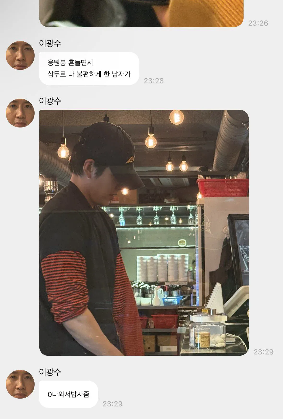 RXJAvp.webp 이광수 버블에 김우빈 사진 올라왔었는데 그에 대한 김우빈 반응ㅋㅋㅋㅋ
