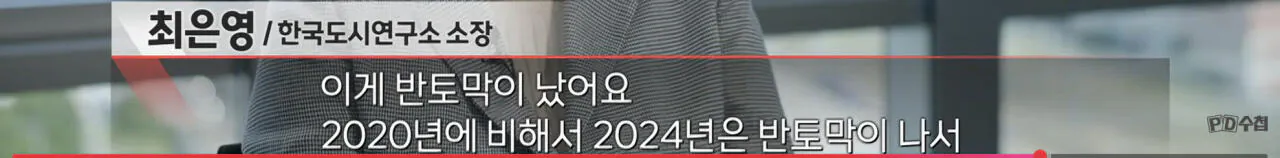 bandicam 2026-08-26 10-59-54-030.jpg '전세 멸종 시대 - 벼랑 끝의 2030' ㄷㄷ