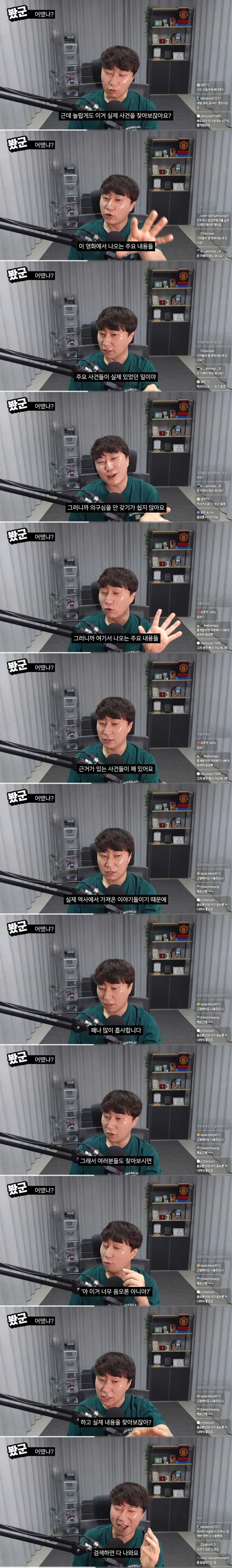 mergepictures.net-merged-1790732624..png 유튜버 단군 암살자(들) 리뷰 중