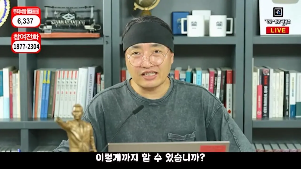 ์๋ฅ๋ฑ์ง ๋ถ์ด์ ์ค์ฑํ ๊ฐ์ธ์ฐ ์ง์๋ค #๊ฐ์ธ์ฐ #๊น์ธ์ #๊ฐ์ ์งํ.mp4_20261021_165955.868.jpg ๊ฐ์ธ์ฐ ์ฌ๋ฌด์ค์ ๋นจ๊ฐ ์๋ฅ ๋ฑ์ง ๋ถ์ด๋ฌ ๊ฐ ์ฅ์ฌ์์ ใทใทใท
