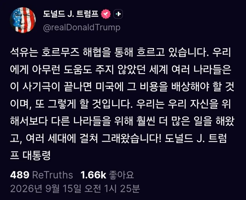 01.jpg 트럼프 "전쟁을 도와주지 않은 국가들은 미국에 배상하게 될 것"