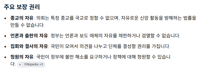 image.png 트럼프 vs 미 주요 언론 전면전. 트럼프 중계 보이콧