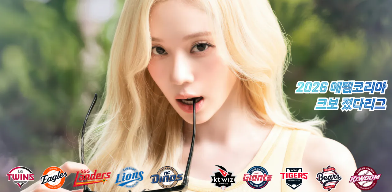 2026 에펨코리아 크보 졌다리그(ver007).png 7월 26일 크보 졌다리그 안내