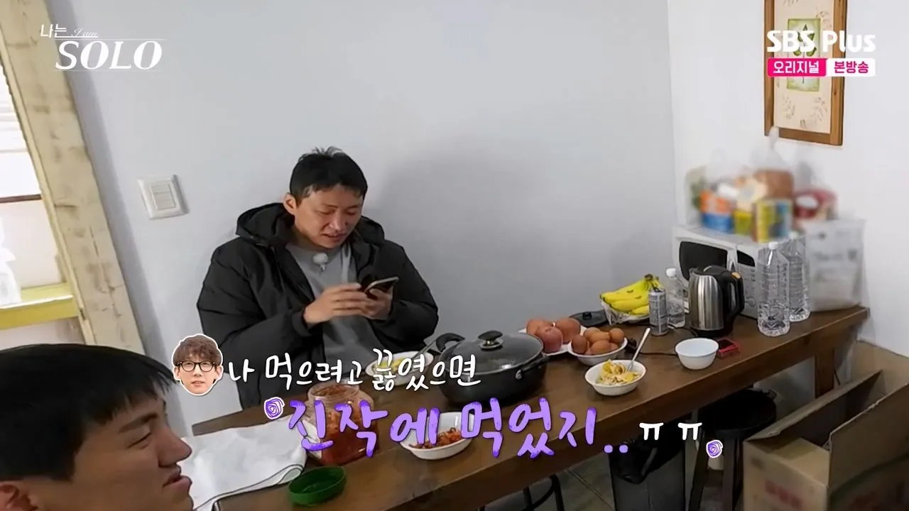 4pm.mp4_011933.531.jpg 어제자 나는솔로 오리탕 실종사건 발생 ㄷㄷㄷ