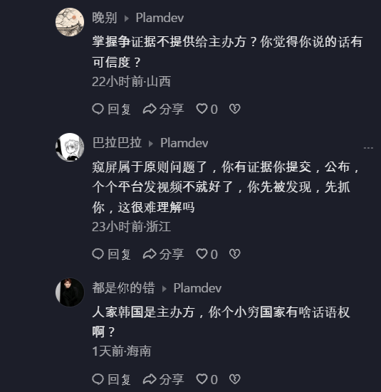 스크린샷 2026-09-22 064335.png 도우인에서 방플 옹호하다가 따거들한테 쳐맞은 응우옌 ㅋㅋㅋㅋ