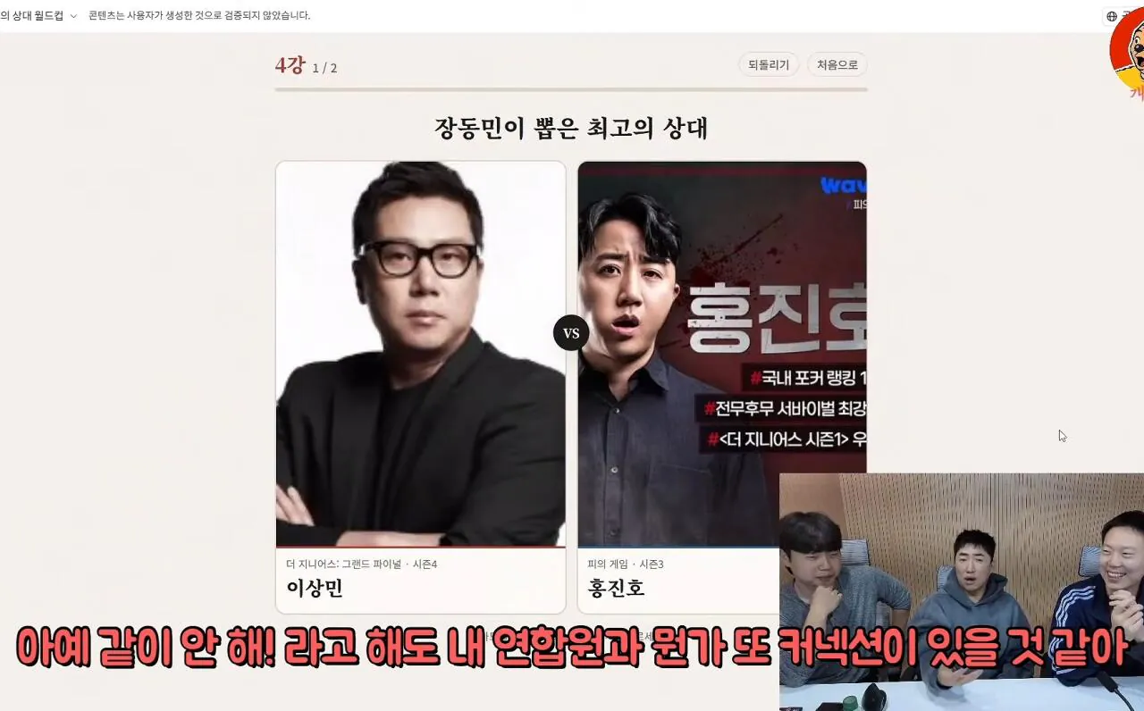 1000153614.jpg 데블스플랜3 예고 공개 하루전에 올라온 장동민 라이브 내용 ㄷㄷ