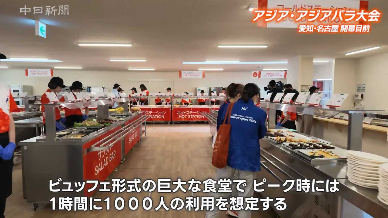 03.png 아시안게임 일본 선수단은 어떤 식사를 먹을까