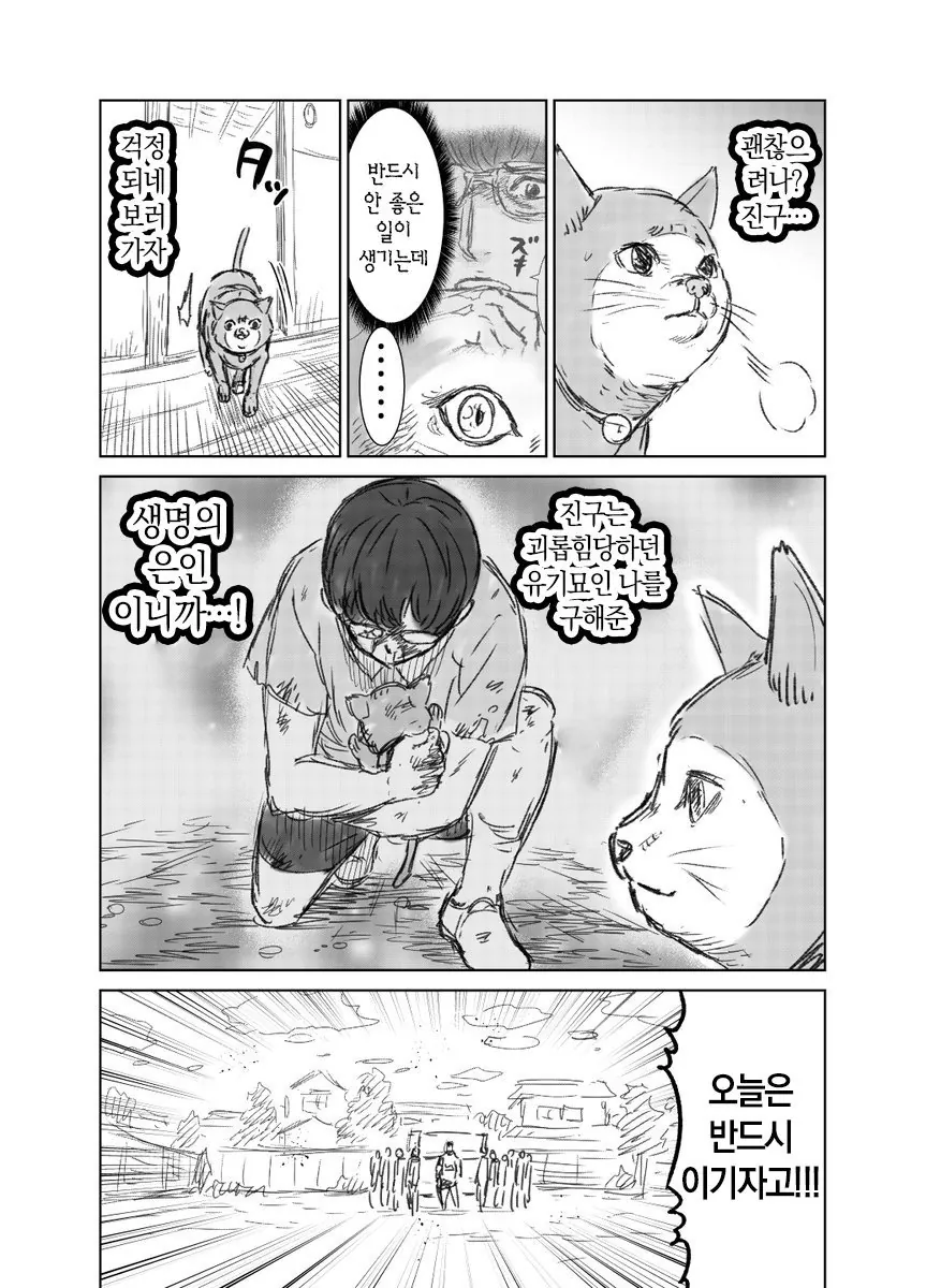 Internet_20240401_002513_7.jpeg 때리는 형태의 노진구.manhwa