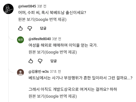 image.png 배틀그라운드 피해자 여 스트리머 유튜브 실시간 댓글 테러 당하는 중