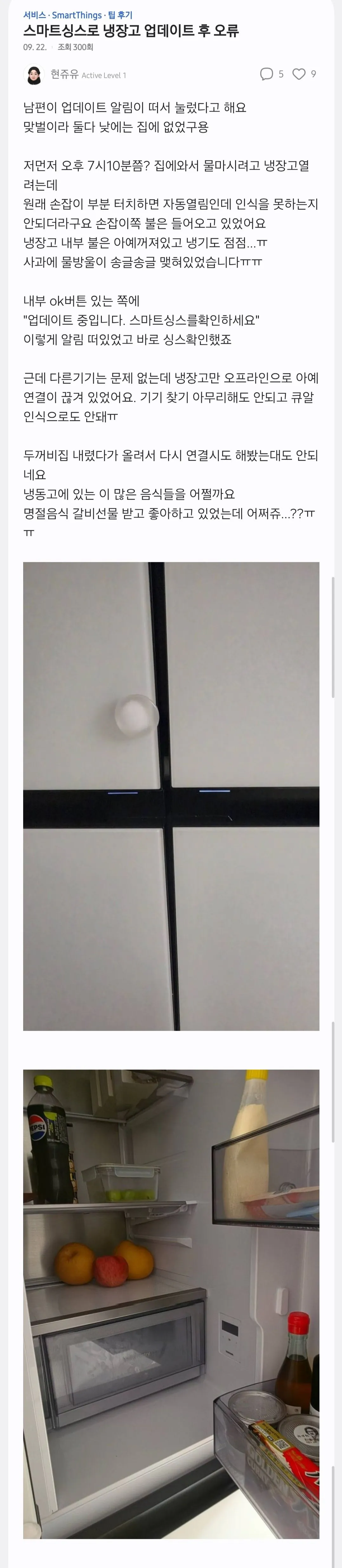 Screenshot_20260923_001454_SamsungMembers.jpg ๋๋ฆฌ๋ฌ๋ค๋ ์ผ์ฑ ๋์ฅ๊ณ