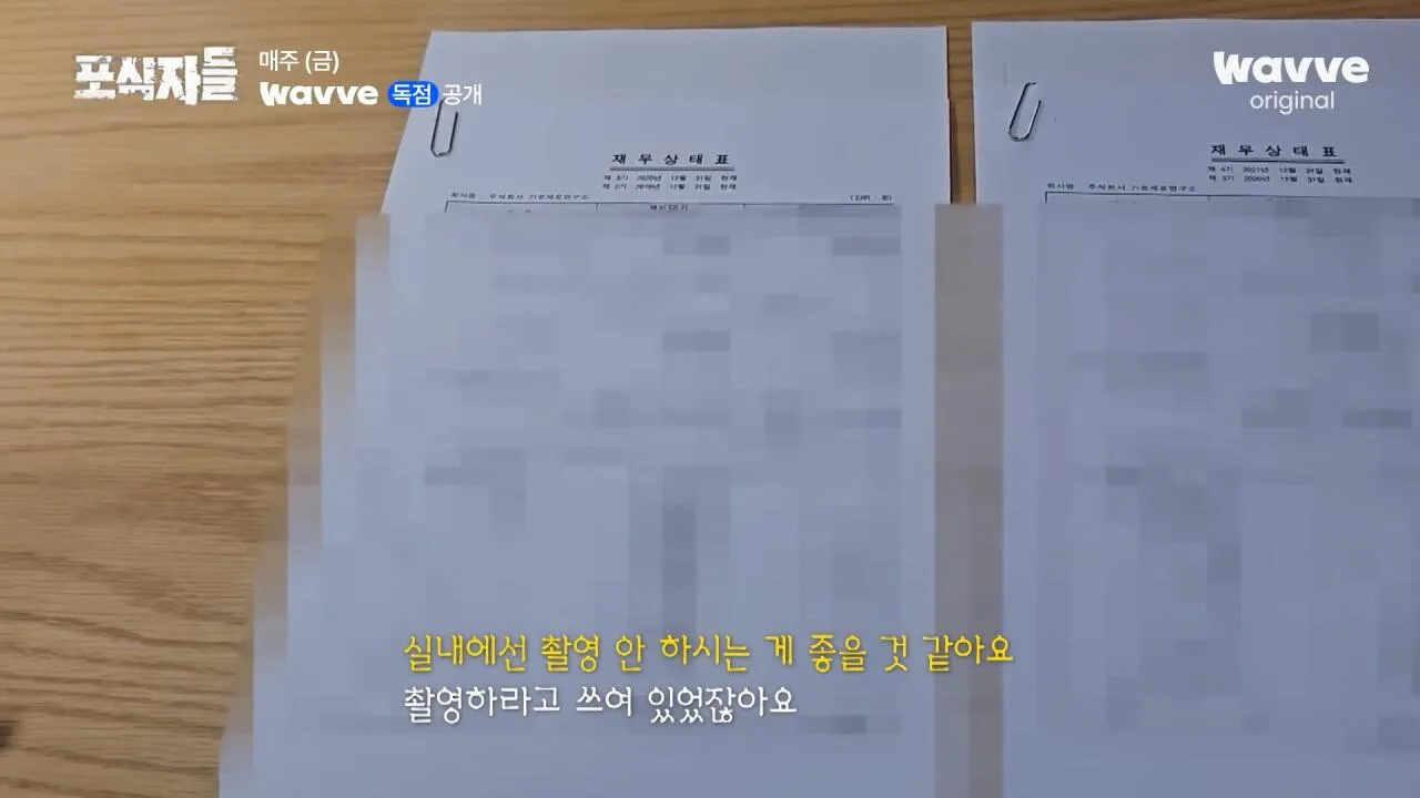 [포식자들] 가세연과 맞선 장사의 신, 2년 6개월의 진실 공방🔥ㅣ2화 하이라이트ㅣ웨이브 오리지널.mp4_20261018_211405.490.jpg 장사의신이 가세연 김세의를 나락으로 만든 과정 ㄷㄷㄷ