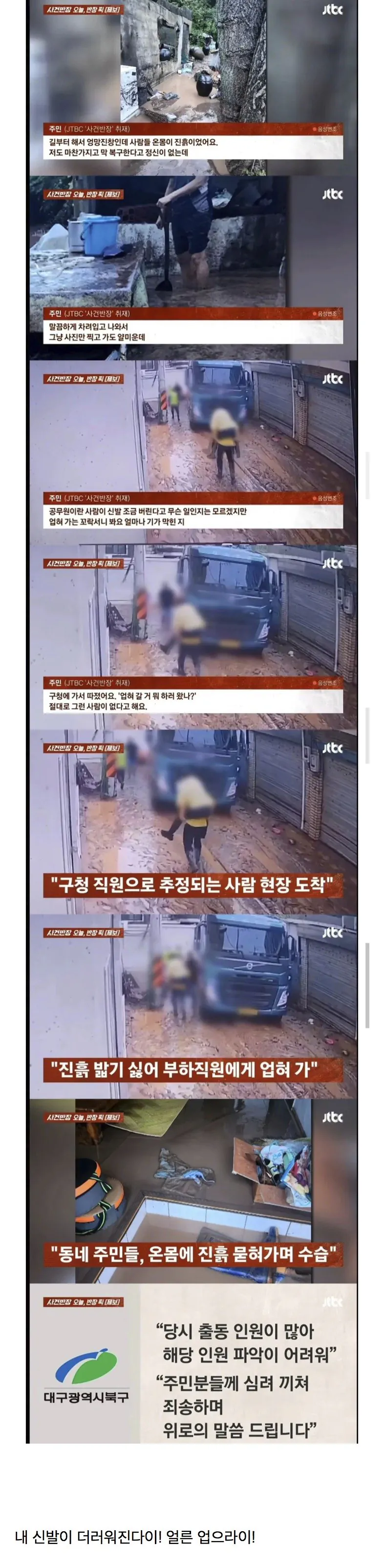 IMG_4122.jpeg 수해복구현장에 온 천룡인.jpg