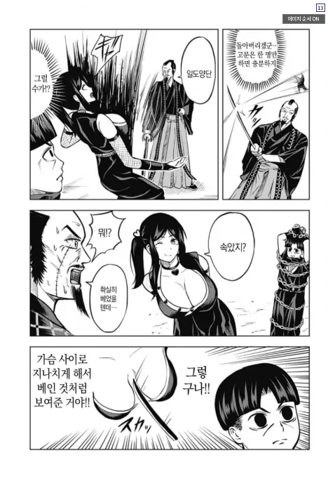 image.png 진짜 주인을 골로 보내버리는 실존 마검