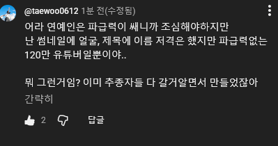 image.png 사망여우 한가인 저격이 짜치는 이유