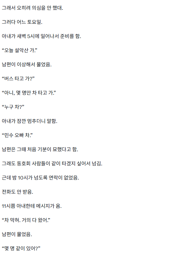 1000084426.png 가을 등산 동호회에서 시작된 불륜.jpg