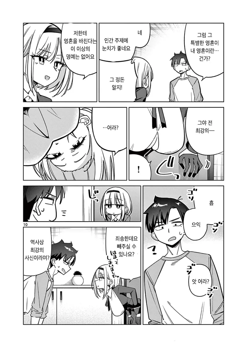 Internet_20261009_141937_10.jpeg "인외"가 보이는 남고생 Manhwa