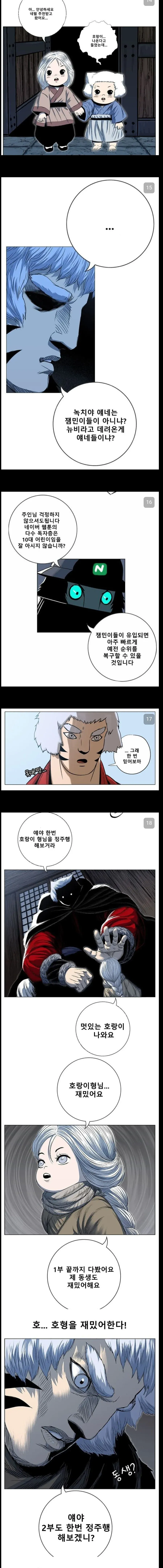 1000084183.webp 호랑이형님 웹툰에 뉴비 유입시키는 만화