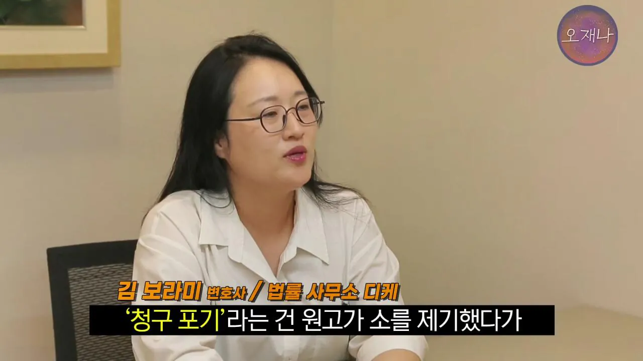 실컷 소송으로 괴롭히다가 청구 포기 #더본코리아 #더본코리아점주 #김재환 #김재환PD #백종원 #오재나 #청구포기.mp4_20260908_152422.224.jpg 백종원 더본코리아 점주들이 김재환PD에거 청구포기를 한 이유