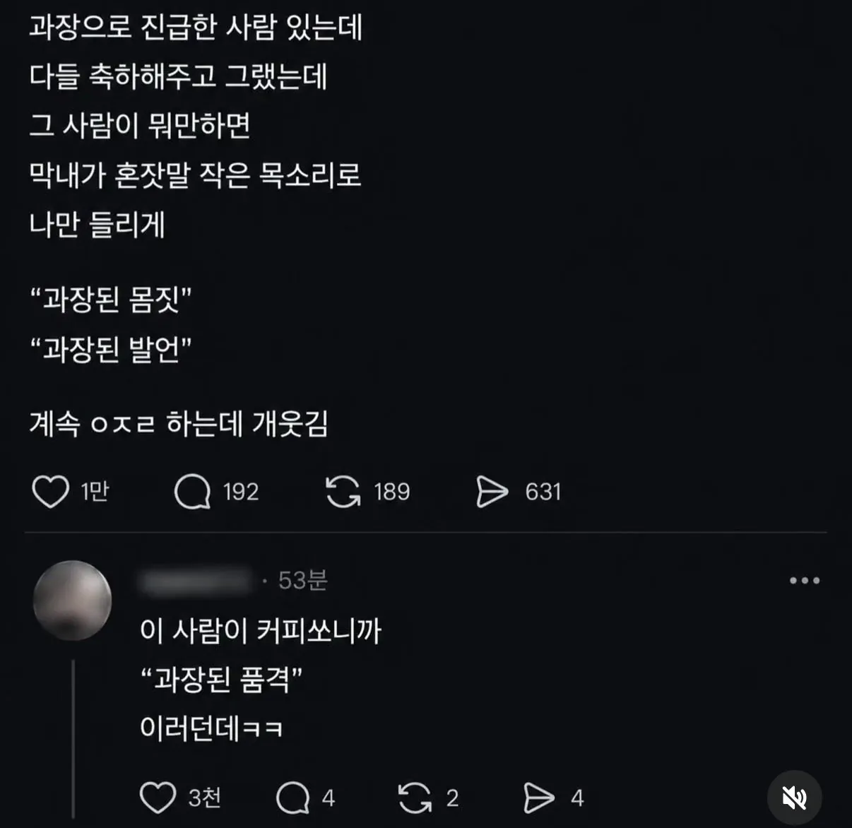 과장으로 진급하면 생기는 일.jpg