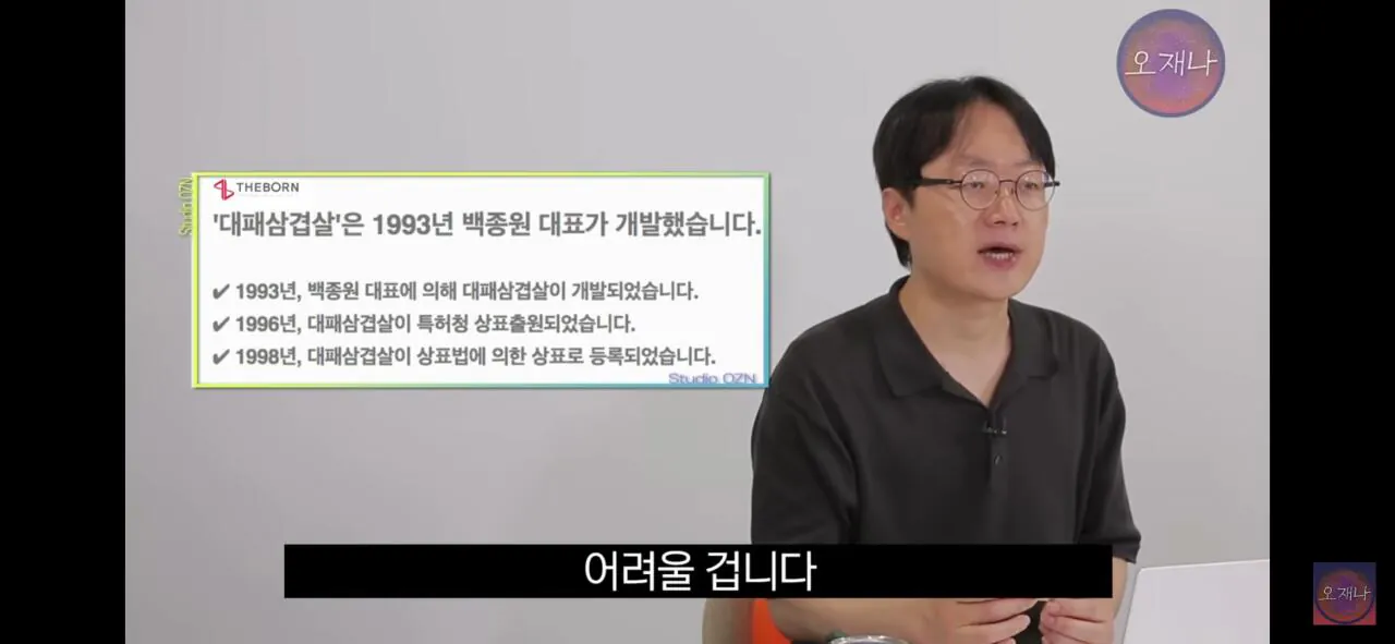 오재나 김재환 PD가 제안하는 더본코리아 백종원 대표의 회생 방안.jpg