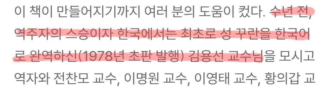 Screenshot_20261007_173222_Brave.jpg 현재 실물로 확인되는 가장 오래된 국내 꾸란 번역본.JPG