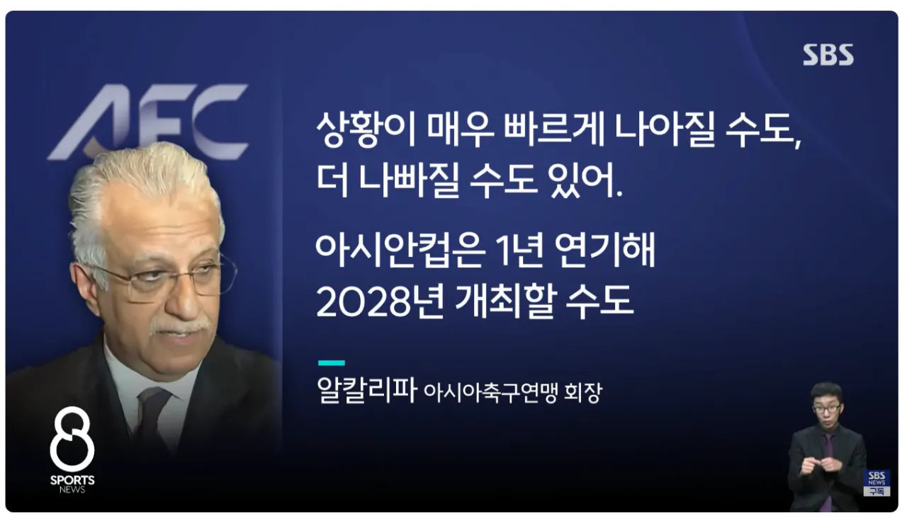 image.png 2027 사우디 아시안컵. 1년 연기 될수도 ㄷㄷㄷㄷ