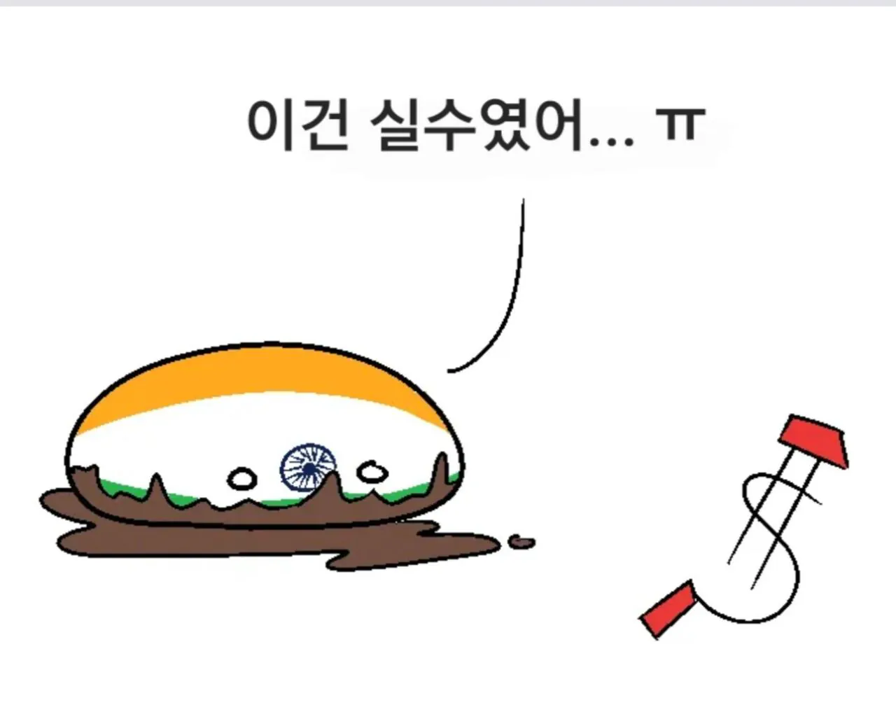 1000091496.jpg 폴란드볼) 독립후 초강대국을 목표로 했던 인도 경제가 망한 이유