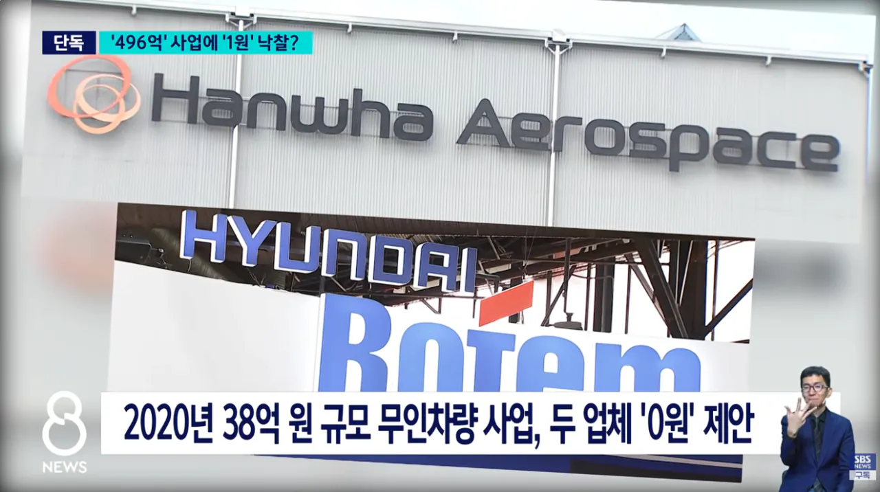 [단독] 496억짜리 사업인데 '1원 낙찰'..어떻게 이런 일이 (9).png [단독] 496억짜리 사업인데 '1원 낙찰'..어떻게 이런 일이