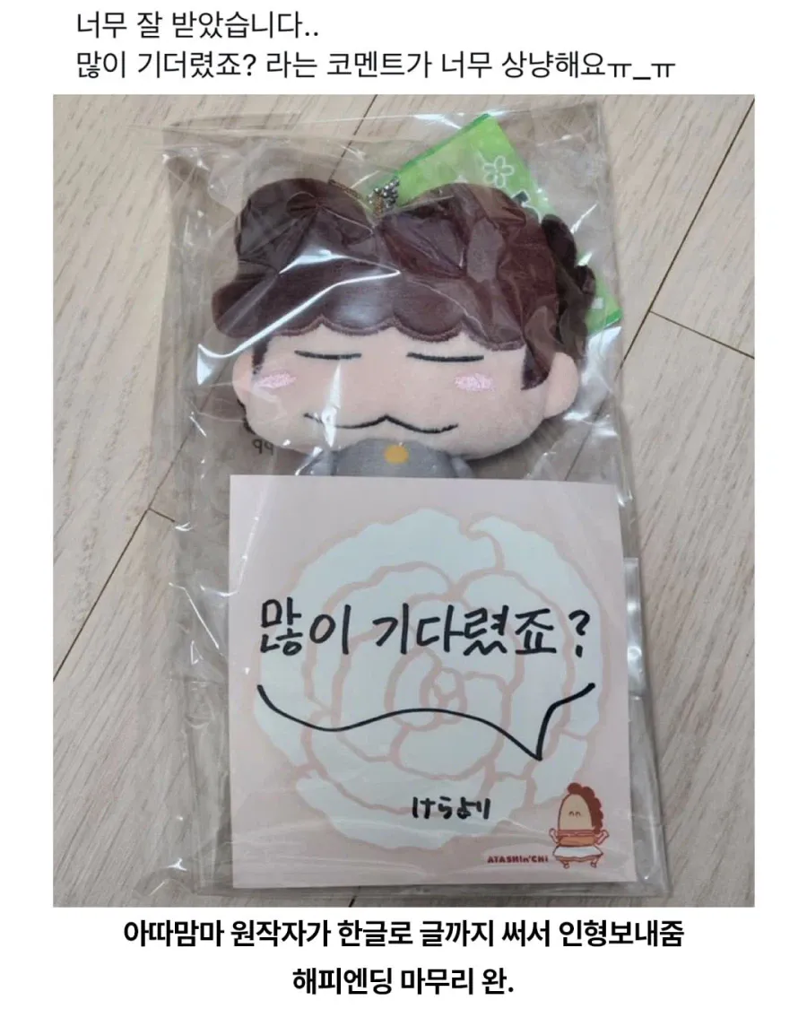 1000042520.webp 일본 여행 중 잃어버린 인형