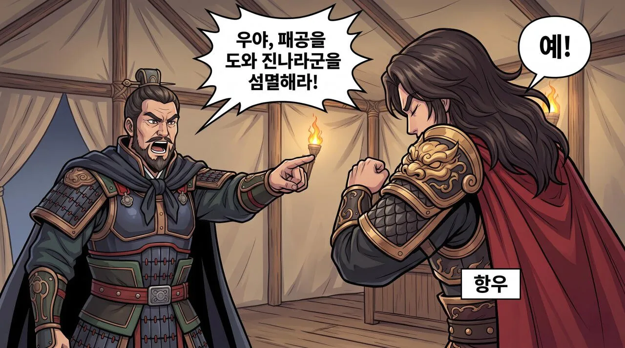 9.jpg 만화로 보는 초한지 - 항량의 죽음