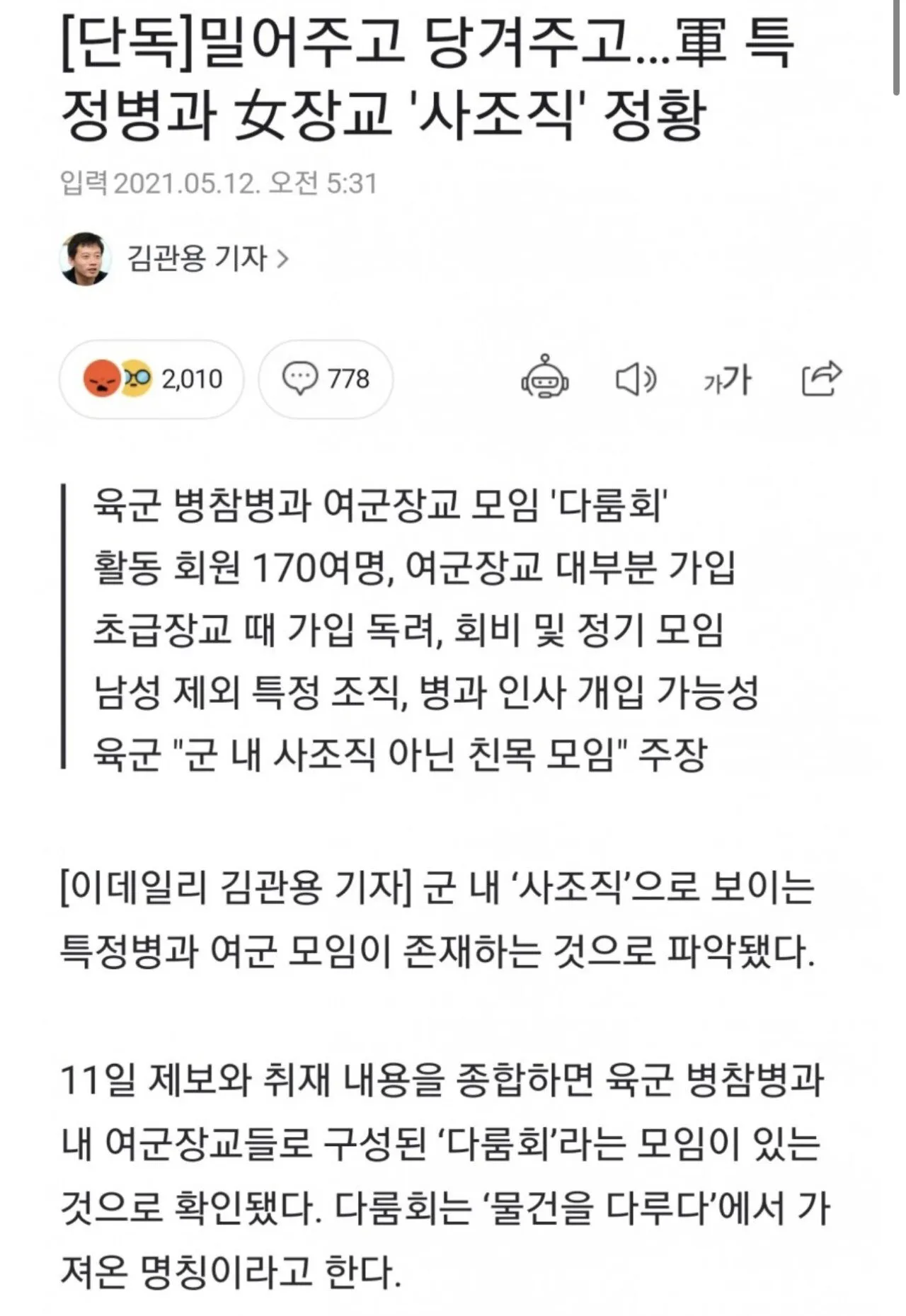 IMG_2129.jpeg 여군 레전드사건 사조직 ‘다룸회’.jpg 여군 레전드사건 사조직 ‘다룸회’.jpg 여군 레전드사건 사조직 ‘다룸회’.jpg 여군 레전드사건 사조직 ‘다룸회’.jpg 여군 레전드사건 사조직 ‘다룸회’.jpg 여군 레전드사건 사조직 ‘다룸회’.jpg