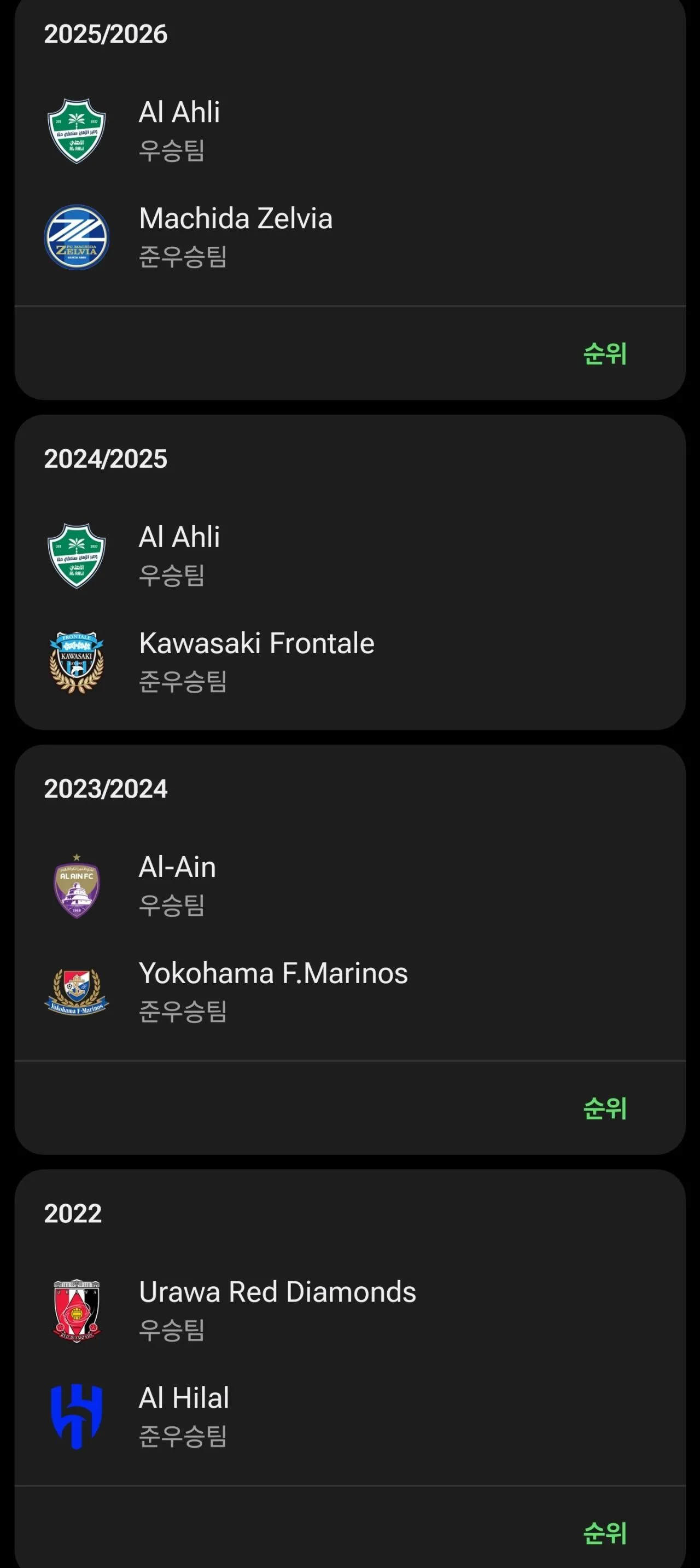 Screenshot_20260713_201638_FotMob.jpg 현재 한국과 일본 축구계에 떠도는 오모시로이한 소문.jpg