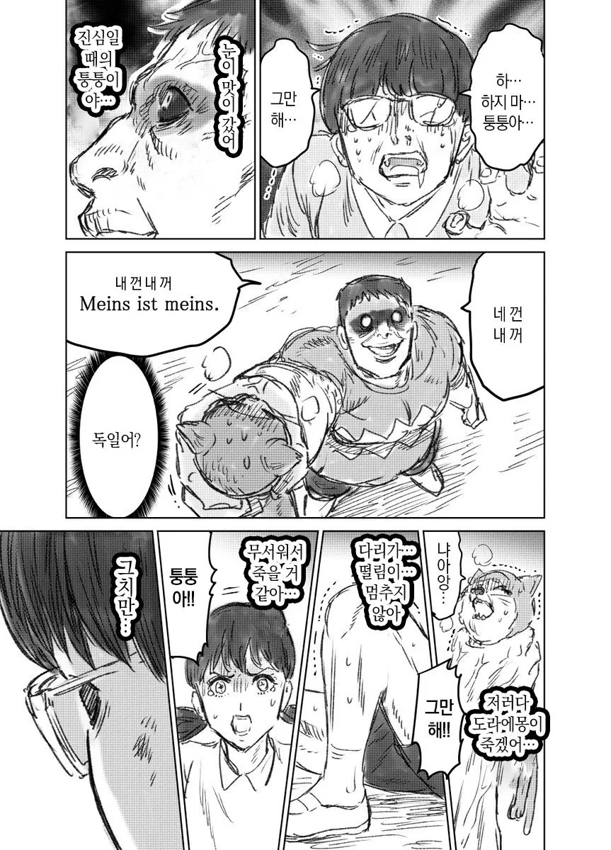 Internet_20240401_002513_14.jpeg 때리는 형태의 노진구.manhwa