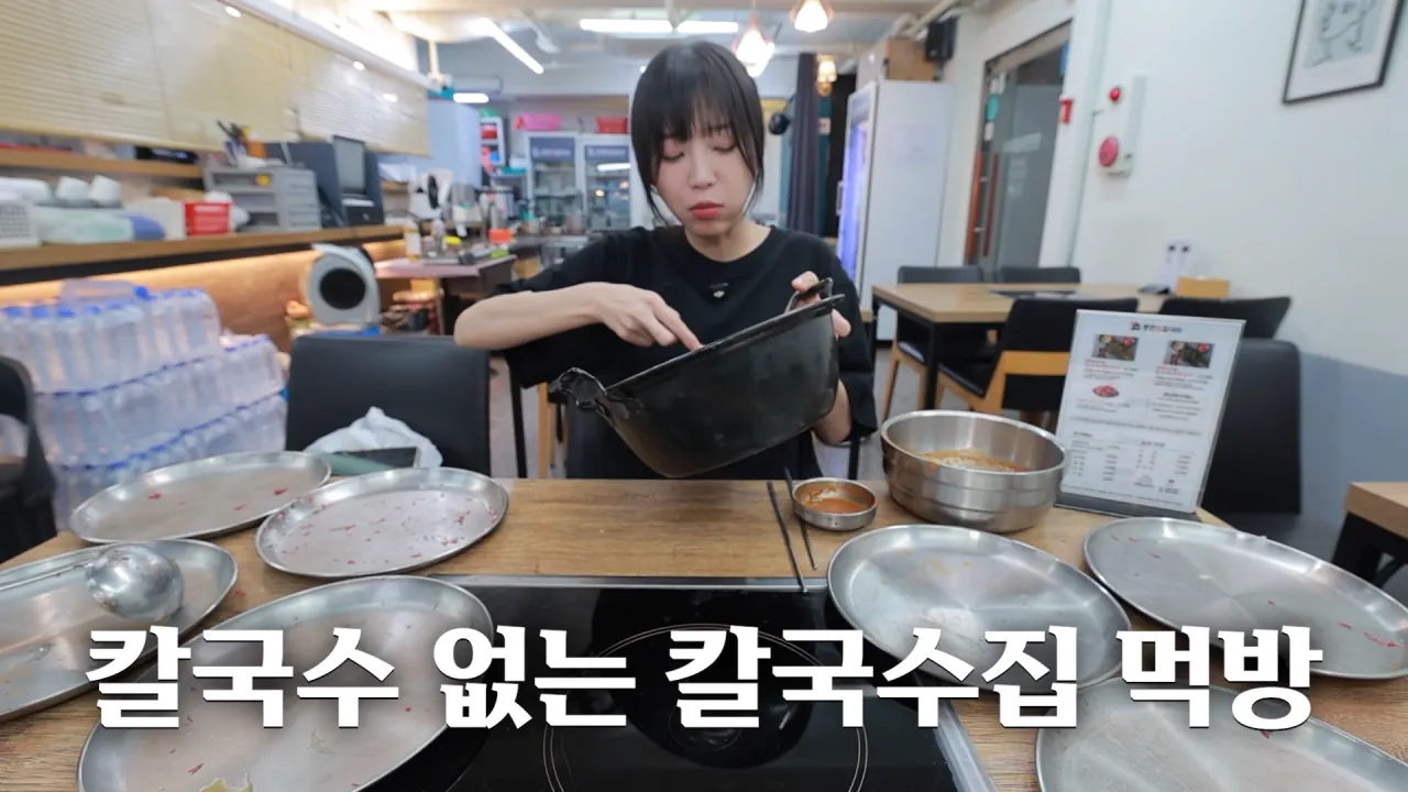 육수추가만 15번 하는 배달 단골집 찾아갔더니 사장님이..😂 등촌 샤브칼국수 먹방 17-2 screenshot.png 쯔양 "오늘은 입맛이 없어서 이 정도만 먹겠습니다"