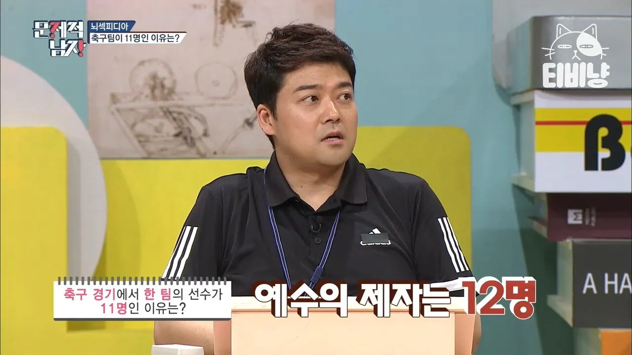 image.png 은근히 모르는 현재 축구팀 선수가 11명인 이유.jpg