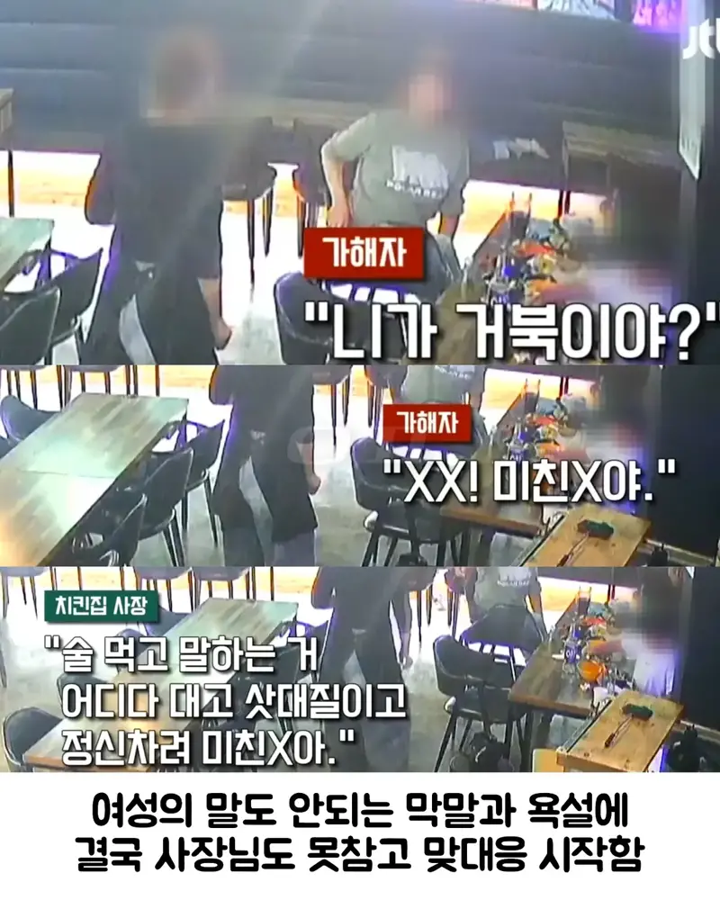 risi1792130234_1263720198.webp 치킨집 사장 폭행한 "만취 엄마"