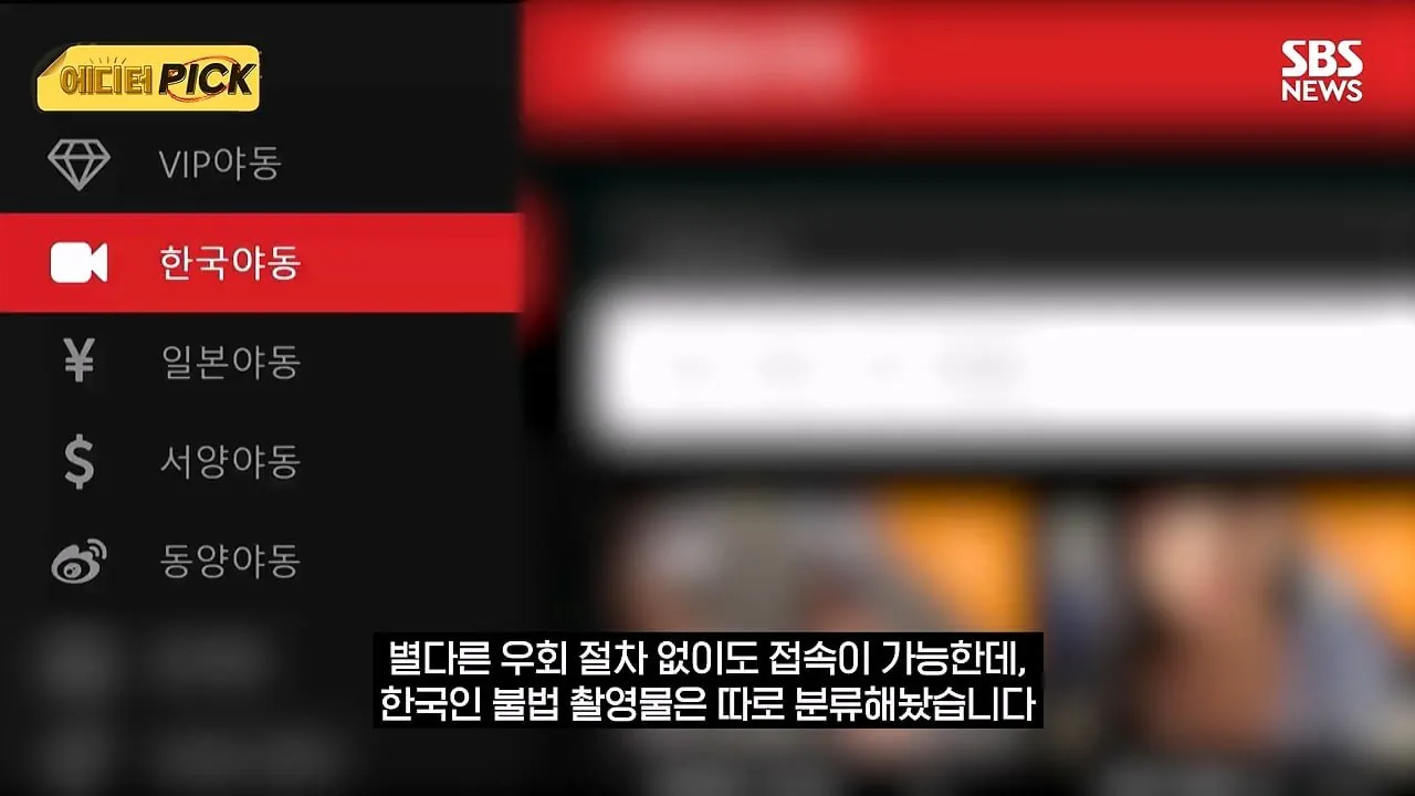 한국 야동 사이트 해킹해서 사이트 폐쇄까지 고려하고 있다는 한국 정부