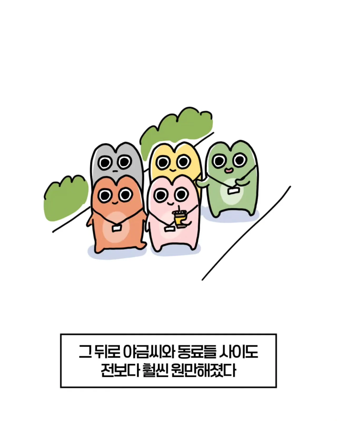 18.png 축의금 돌려달라는 회사 직원 썰.manhwa