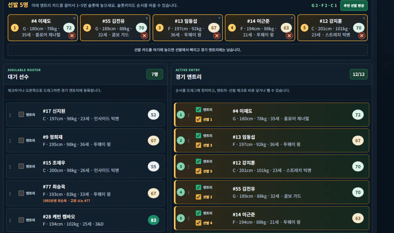image.png KBL GM 게임 제작 근황