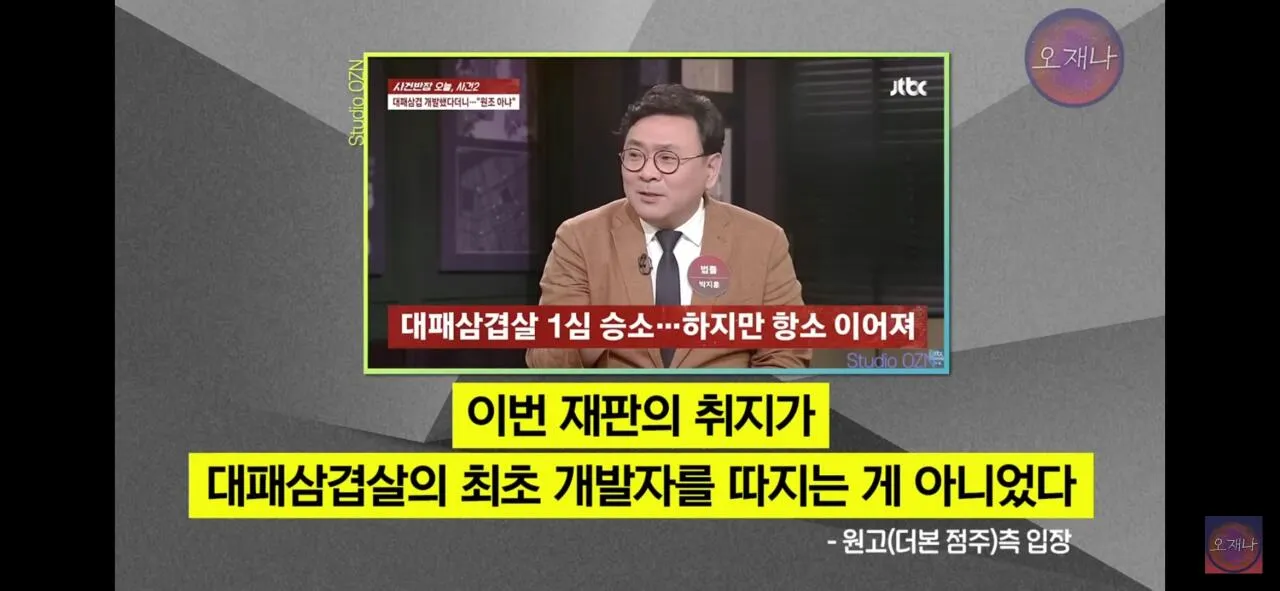 백종원 대패삼겹살 1심 패소에 관련하여 말을 바꾼 원고 점주??.jpg